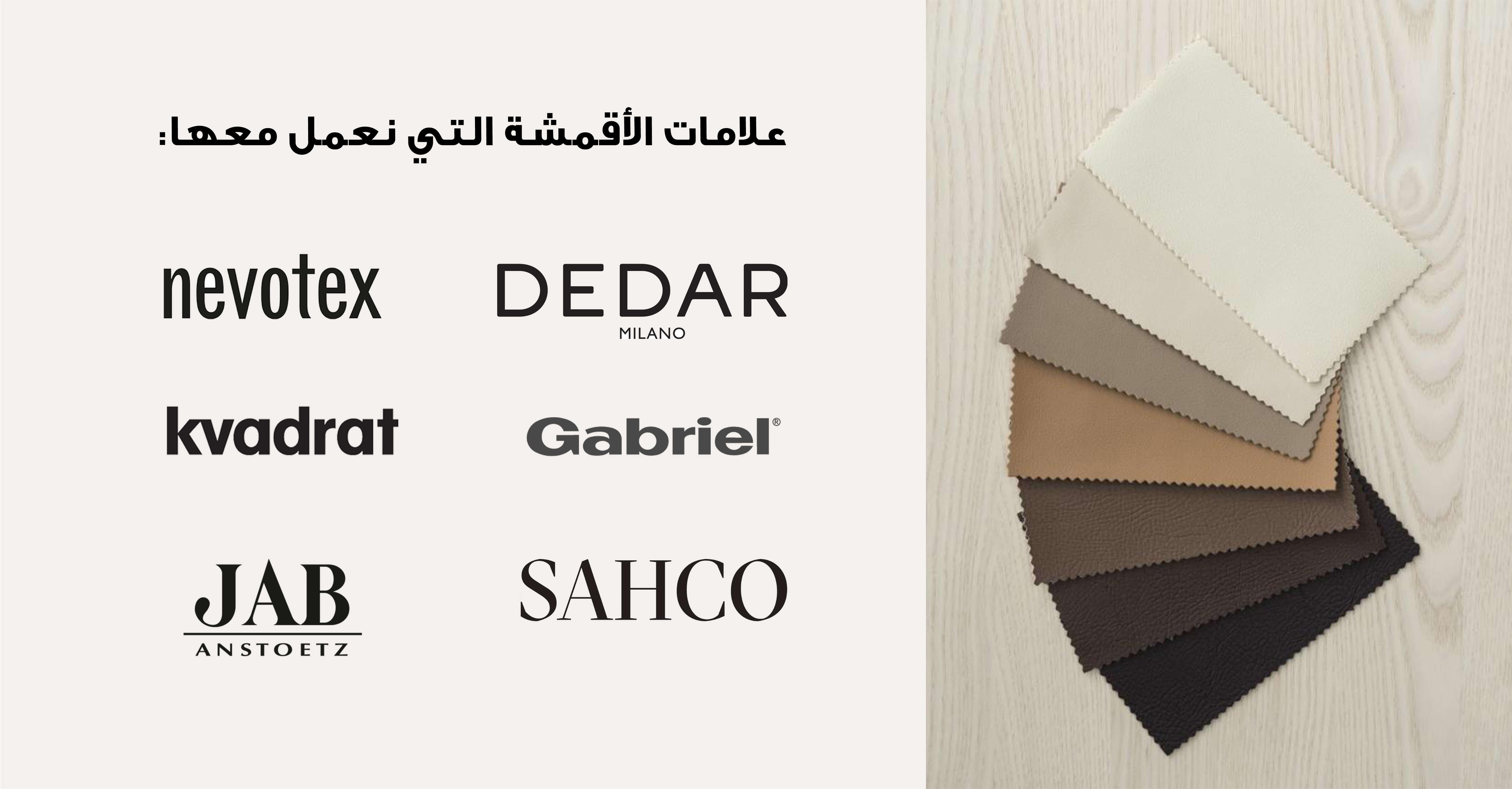 fabric-brands